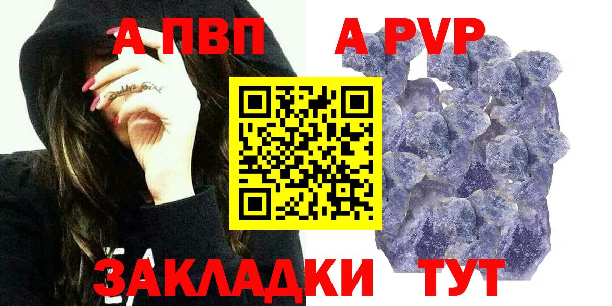 APVP мука Нарткала