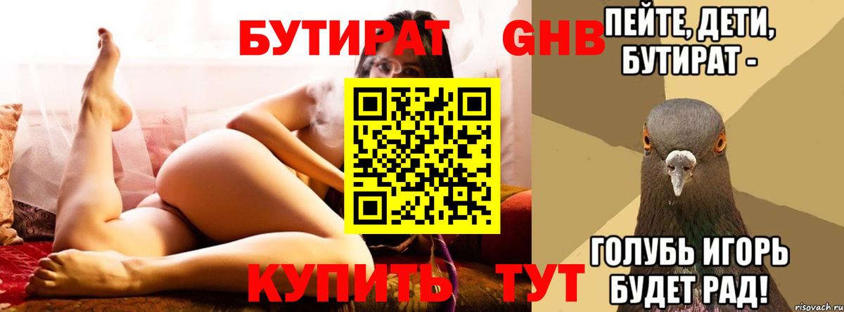 Нарткала  Бутират  Вход с VPN  Бутират буратино 