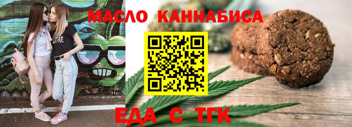 Печенье с ТГК марихуана Нарткала