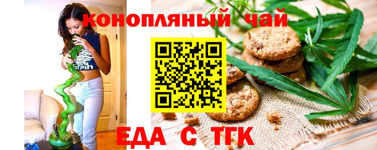 Печенье с ТГК конопля  Вход с VPN  Нарткала 