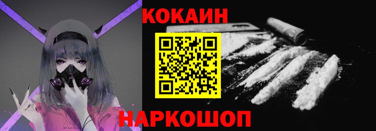Cocaine 97% Нарткала