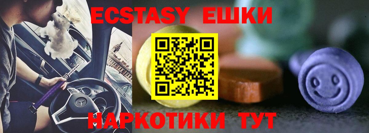 Экстази XTC Нарткала