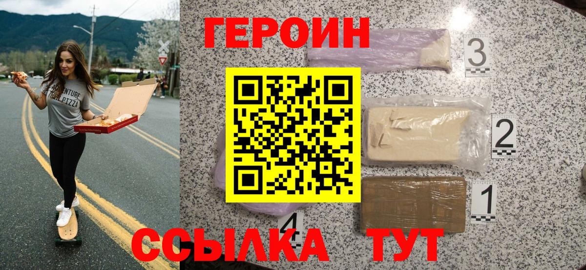 Героин афганец  Вход с VPN  Нарткала 
