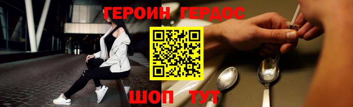 ГЕРОИН гречка Нарткала