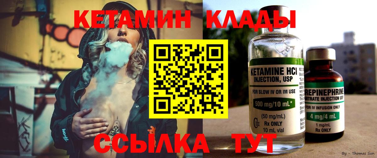КЕТАМИН VHQ Нарткала