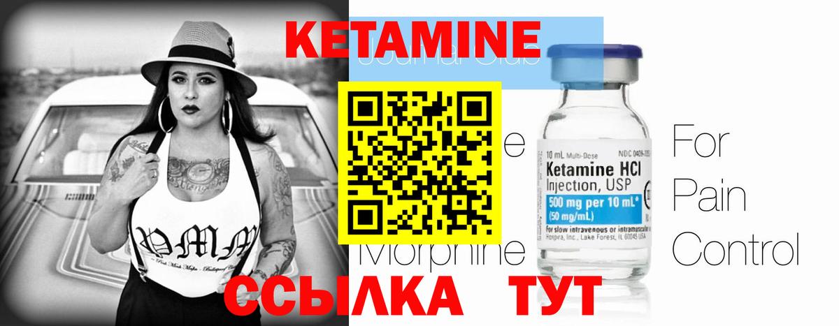 КЕТАМИН ketamine  Кетамин ketamine  Нарткала  Вход с VPN 