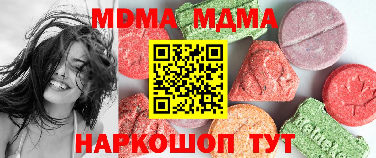 MDMA молли Нарткала