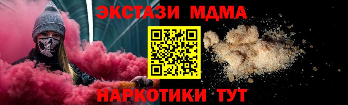 MDMA VHQ  MDMA  Нарткала  МДМА VHQ  Вход с VPN 