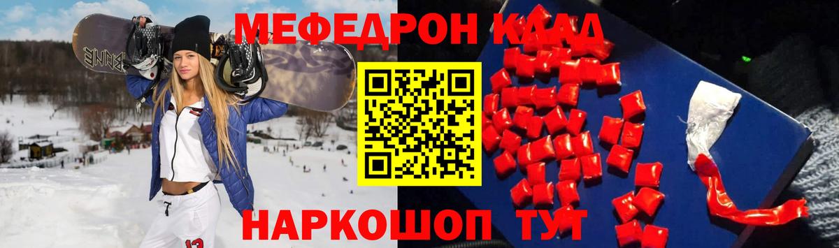 МЕФ mephedrone  Вход с VPN  Нарткала 