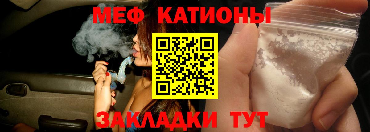 Мефедрон кристаллы Нарткала