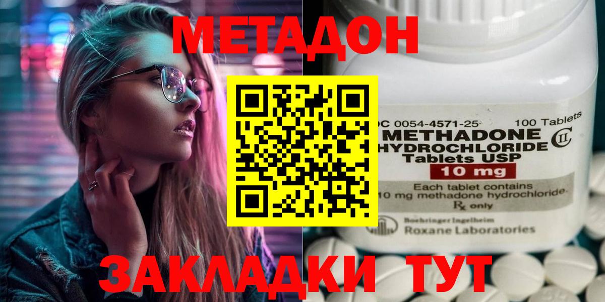 Метадон methadone Нарткала