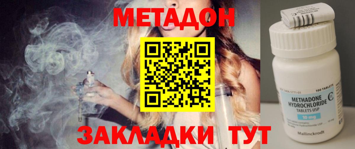 Нарткала    зеркало  Метадон мёд  Вход с VPN  МЕТАДОН мёд 