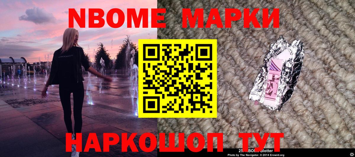 Нарткала  Марки N-bome 1,5мг  Марки N-bome 1,5мг  Вход с VPN 
