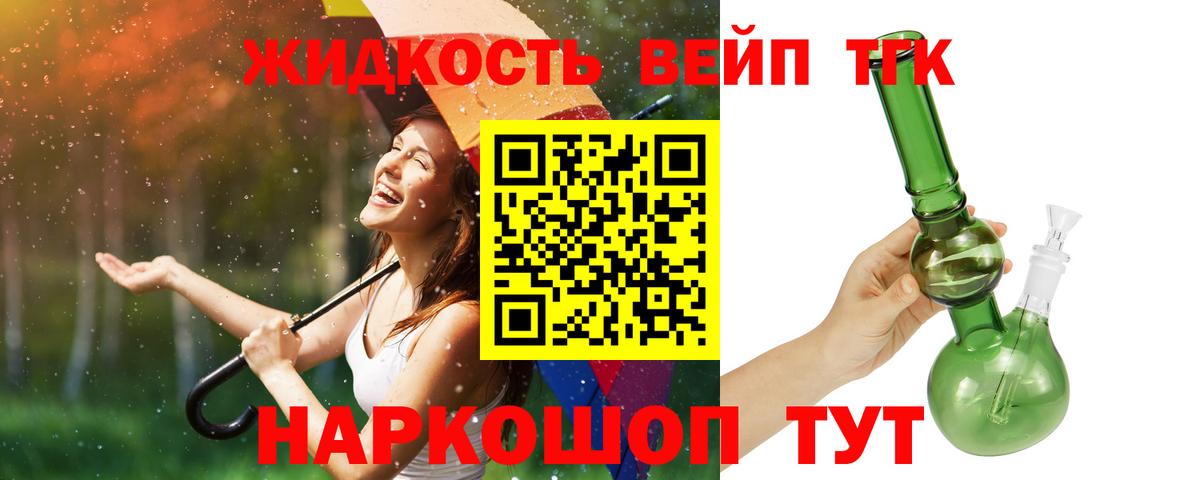 Дистиллят ТГК вейп с тгк Нарткала